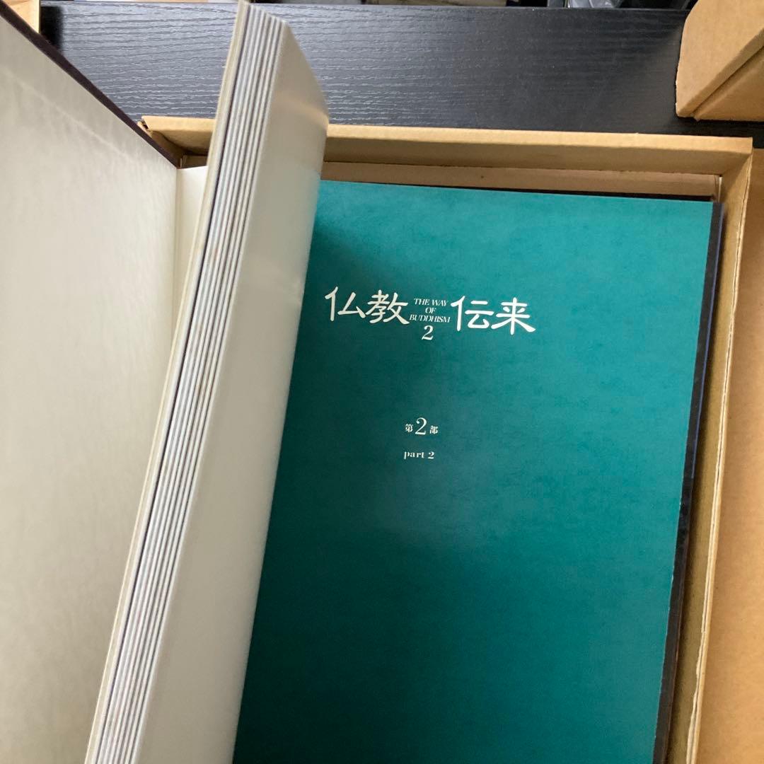 仏教伝来2 シルクロードから飛鳥へ　白川義員作品集　学研