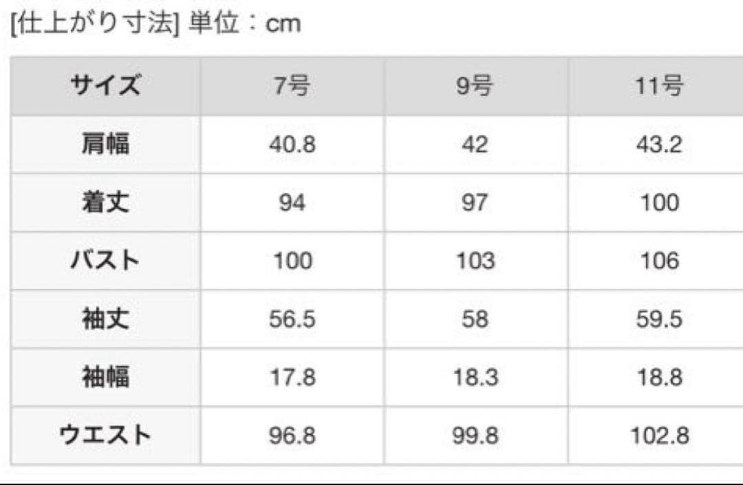 ニューヨーカー トレンチコート　ライナー付き　ベージュ9号