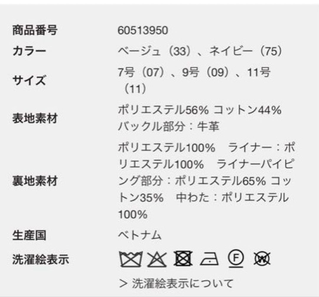 ニューヨーカー トレンチコート　ライナー付き　ベージュ9号