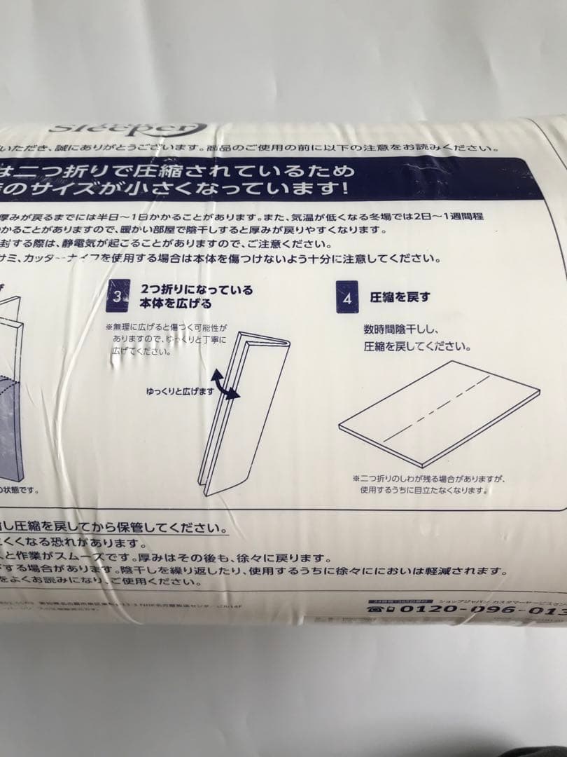 未開封　True Sleeper トゥルースリーパープレミアケア　シングル