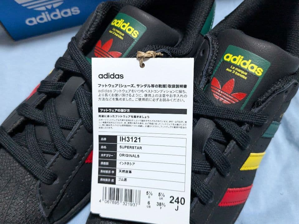 アディダスSUPERSTAR RASTAスーパースター ラスタ 未使用24.0