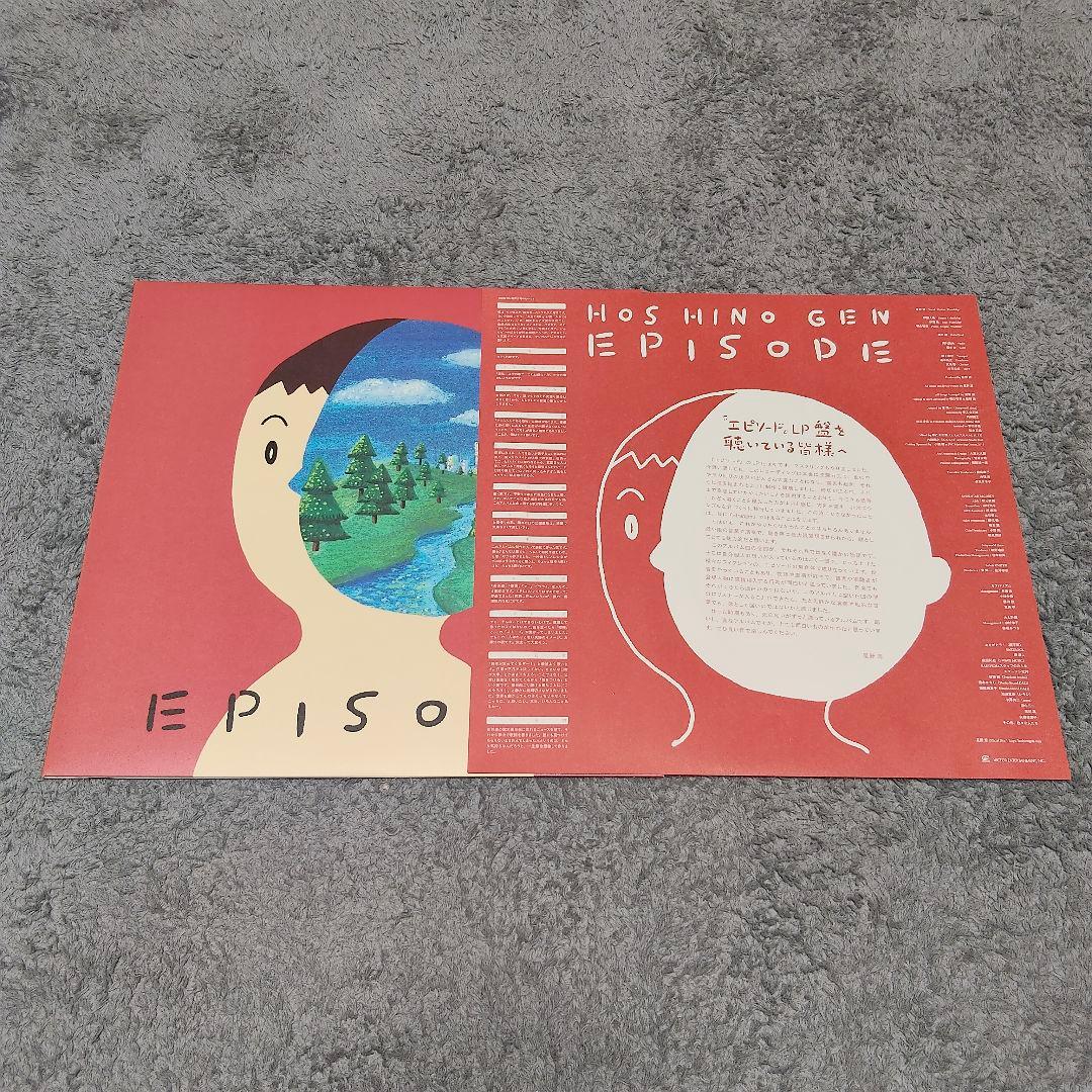 星野源 アルバム レコード 6枚セット ※バラ売り不可