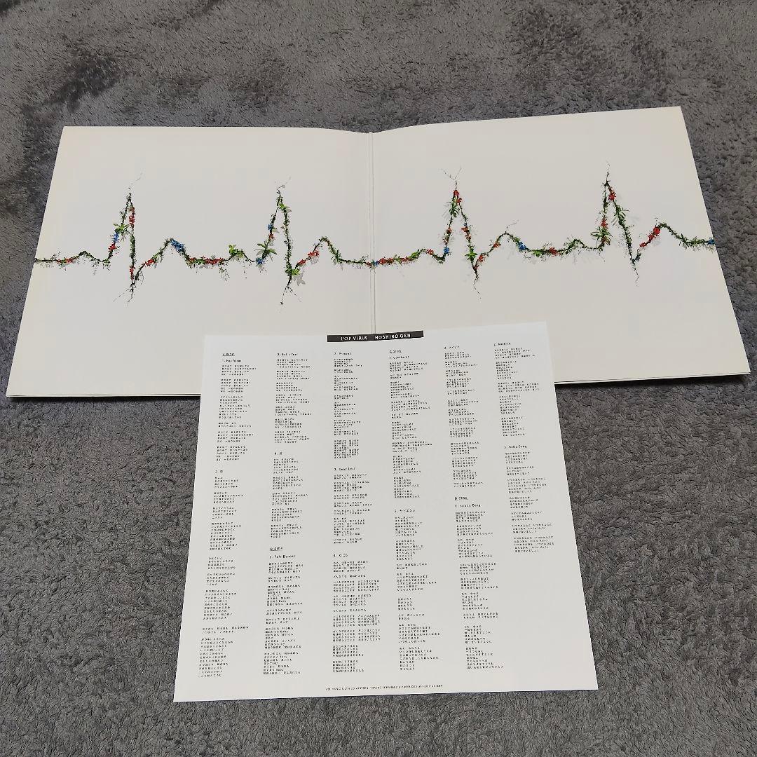 星野源 アルバム レコード 6枚セット ※バラ売り不可