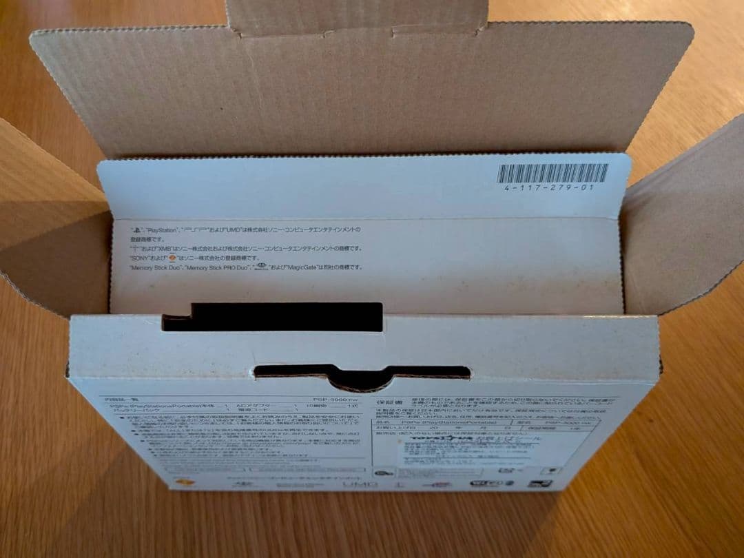 PSP3000 本体　箱付き