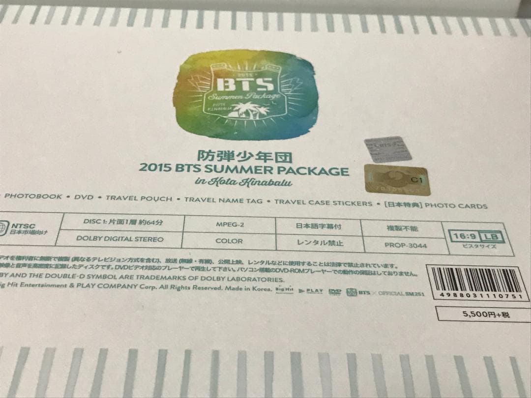 BTS サマパケ 2015　DVD テヒョン　SUMMER PACKAGE