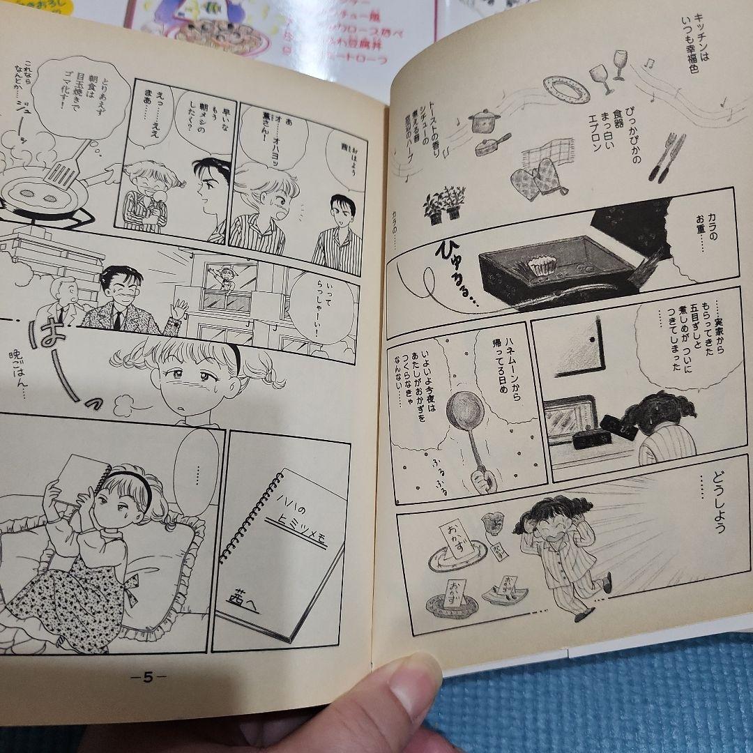 【激レアコレクター品】キッチンの達人　大人気お料理コミック　全巻セット　清水康代