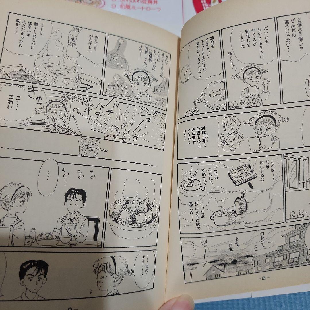 【激レアコレクター品】キッチンの達人　大人気お料理コミック　全巻セット　清水康代