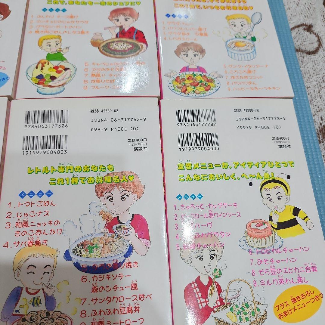 【激レアコレクター品】キッチンの達人　大人気お料理コミック　全巻セット　清水康代