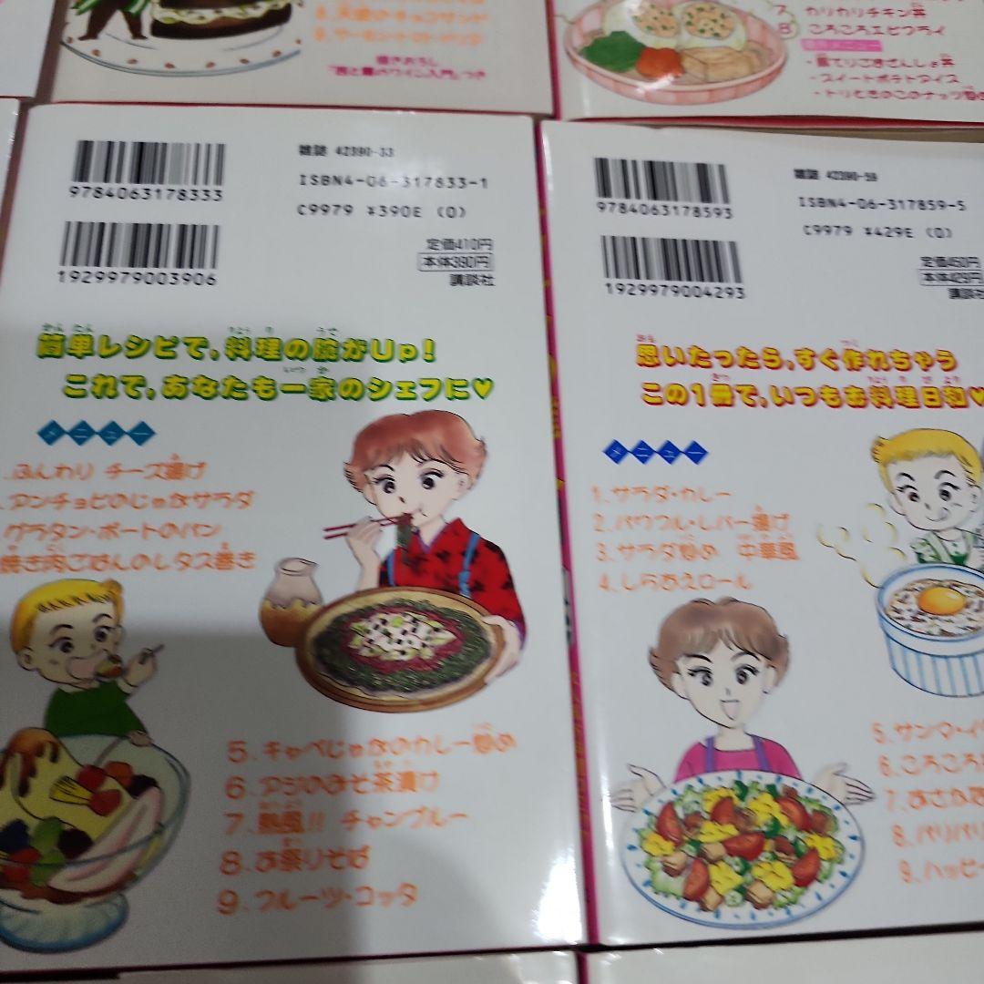 【激レアコレクター品】キッチンの達人　大人気お料理コミック　全巻セット　清水康代