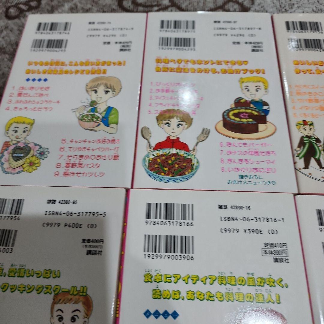 【激レアコレクター品】キッチンの達人　大人気お料理コミック　全巻セット　清水康代