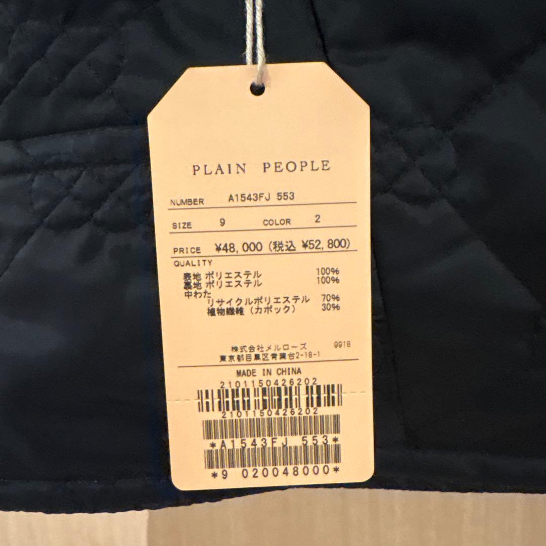 新品タグ付き　プレインピープル×カポックコットン　ベスト