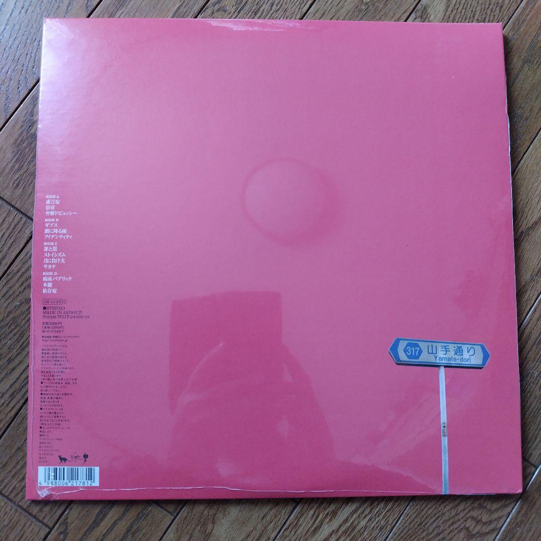 椎名林檎 10周年記念初回生産限定アナログ盤 2枚まとめて