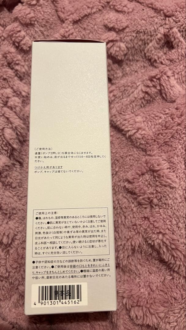 新品未開封★エスト最高峰ライン est G.P. セラムイン 化粧水&乳液