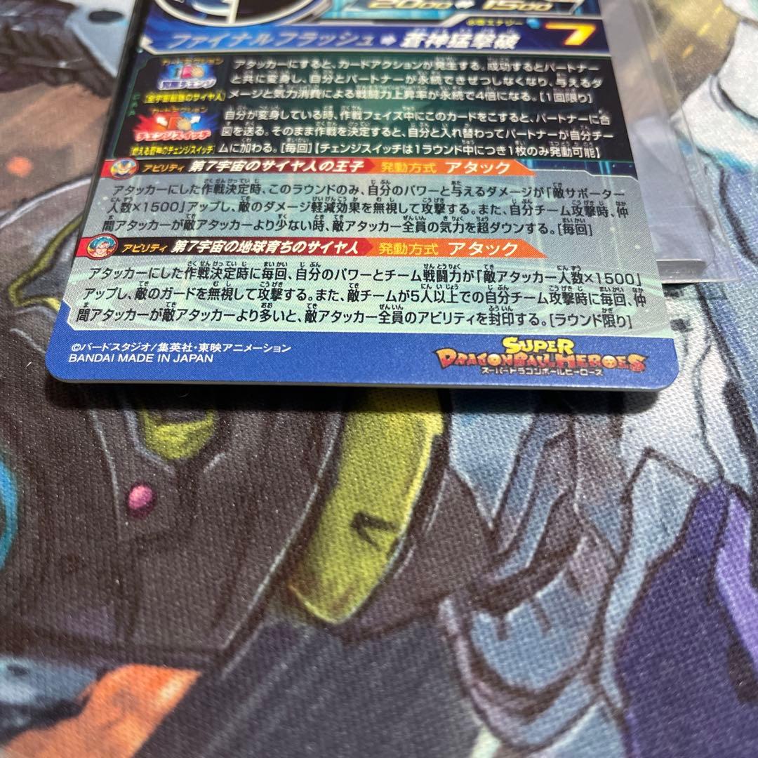 スーパードラゴンボールヒーローズ　MM3-SEC ベジータ