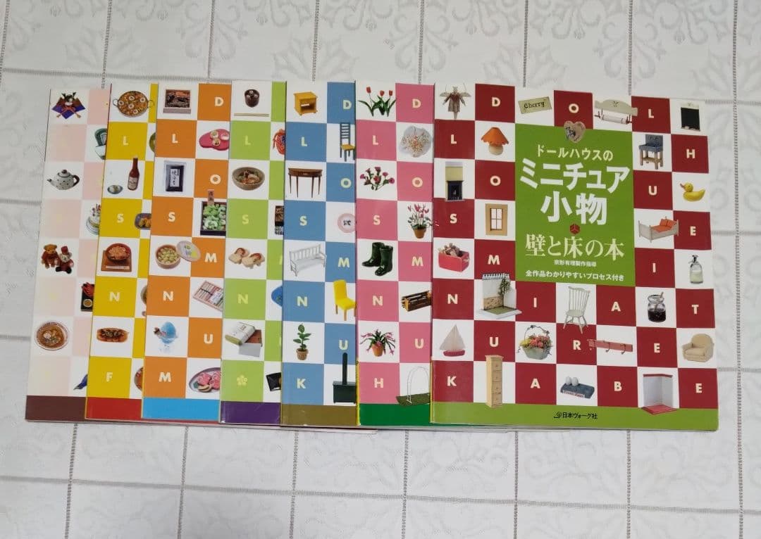 ドールハウスのミニチュア小物　7冊セット