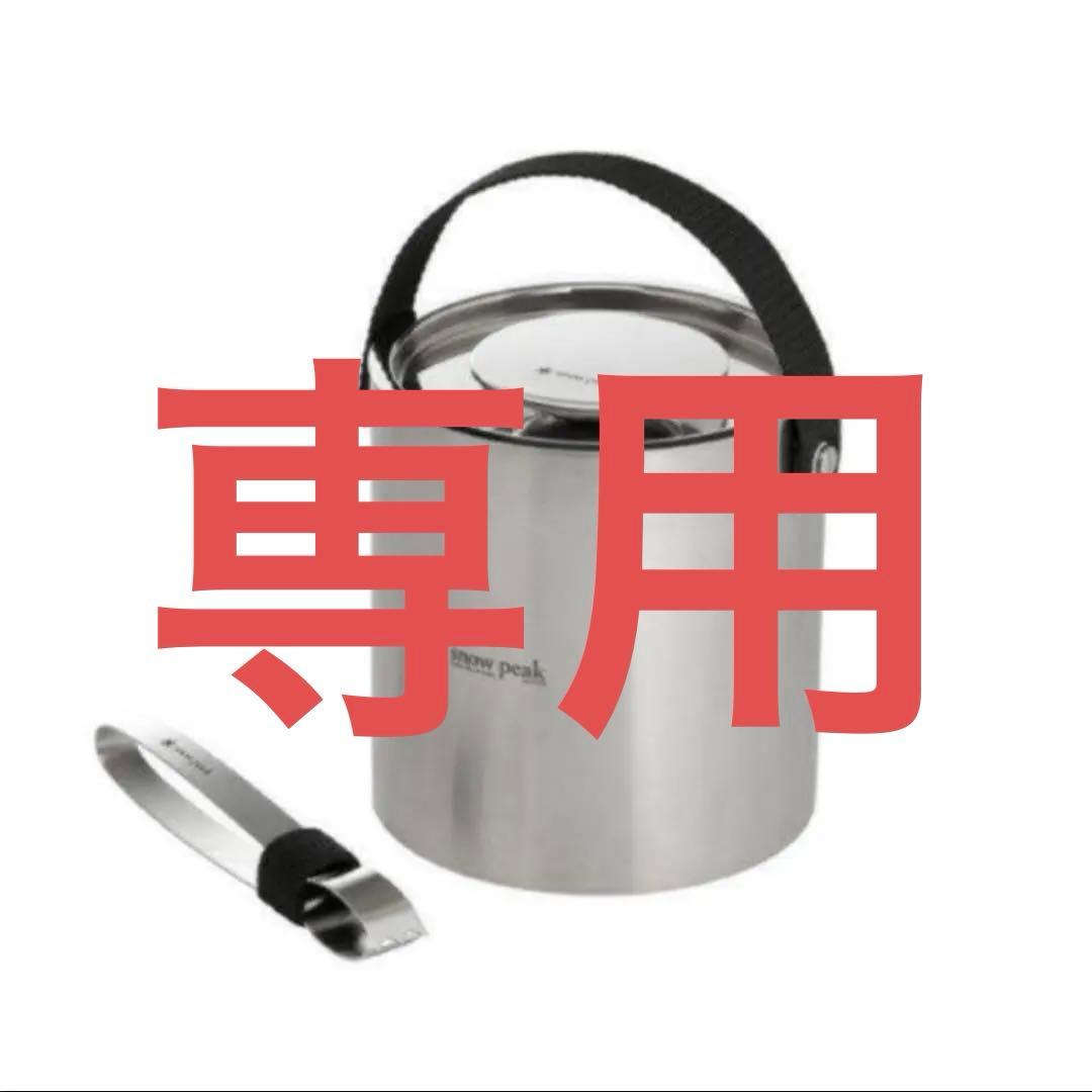 【新品未使用】 peak アイスペール　非売品　ポイントギフト