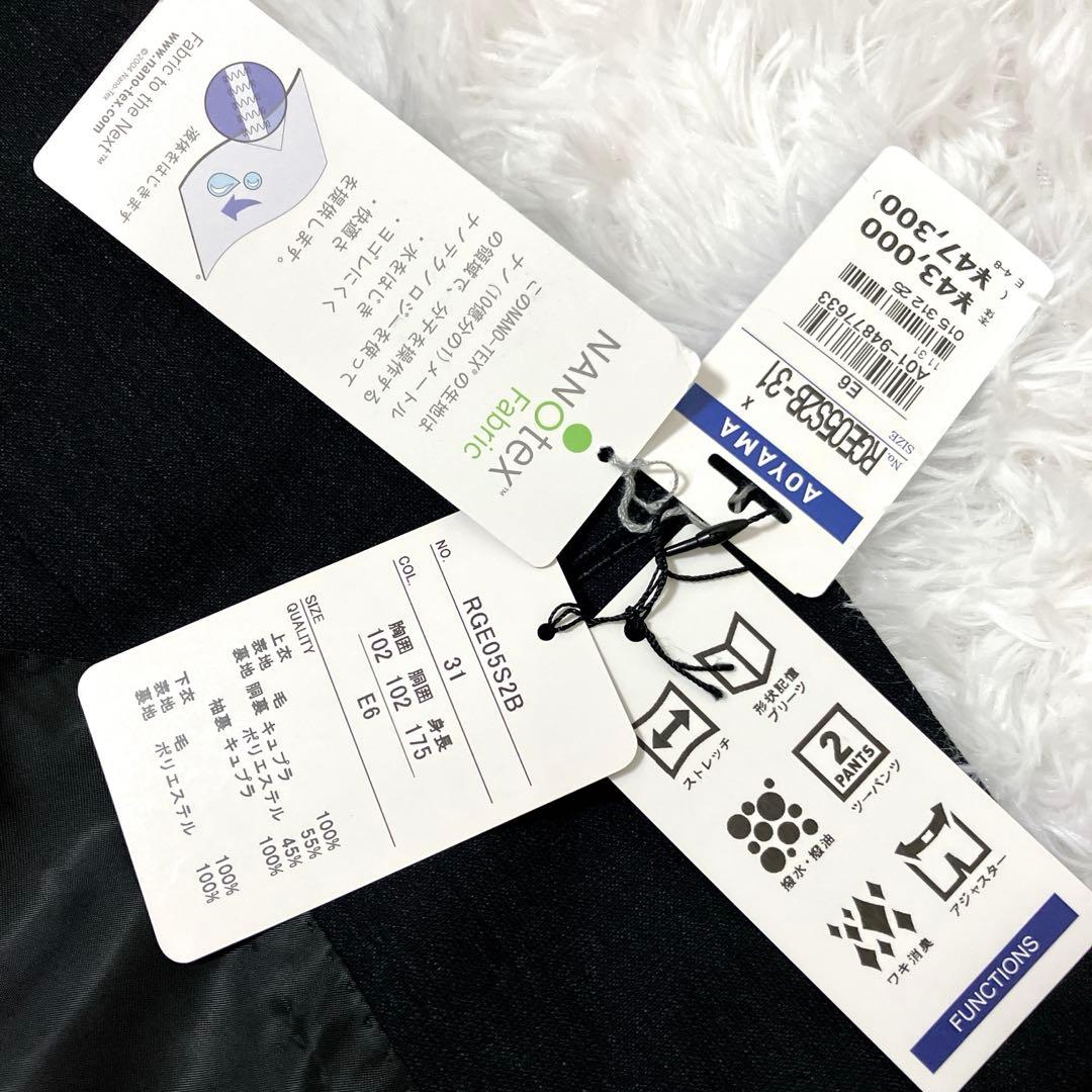 新品未使用✨　REGAL　スーツ　セットアップ　E6　3ピース　大きいサイズ