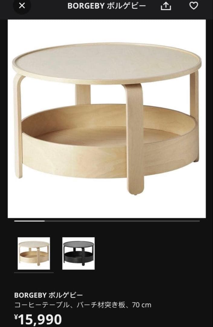 *bad様*IKEA BORGEBY ボルゲビー 丸ローテーブル 直径70 美品