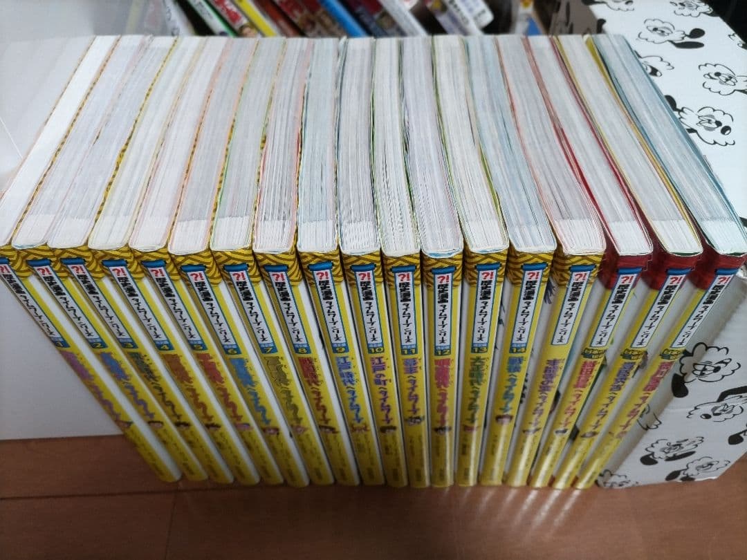 歴史漫画 タイムワープシリーズ 18巻セット