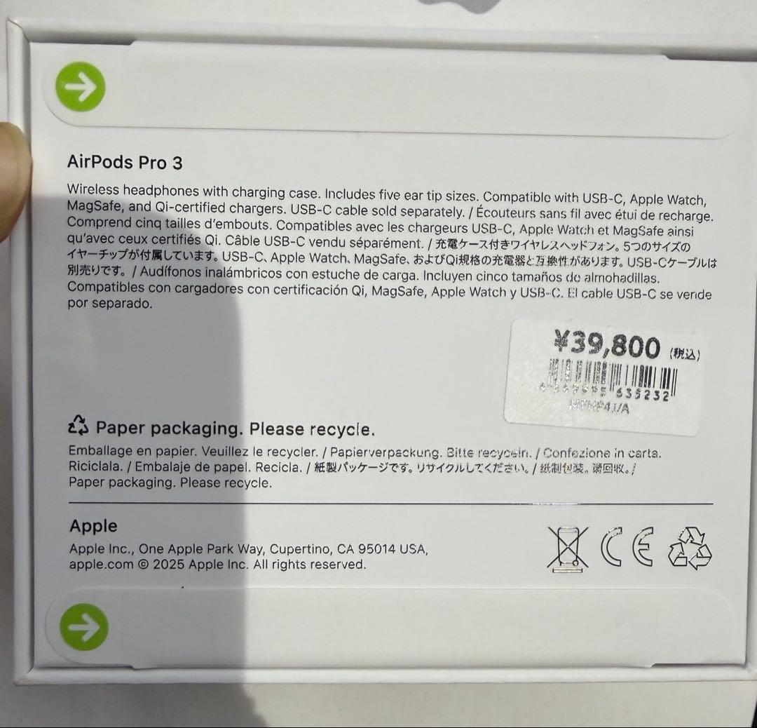AirPods pro 3 『新品未使用・未開封』