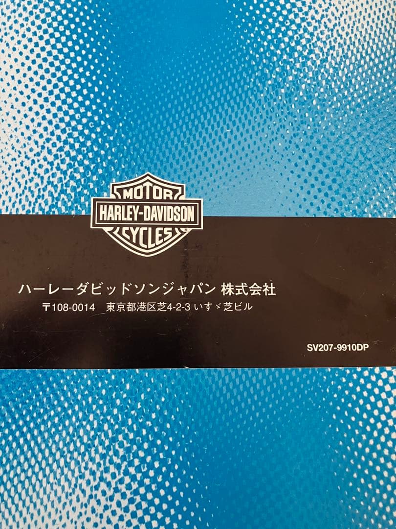 ハーレー　2000年 XLH スポーツスター　 サービスマニュアル 日本語版