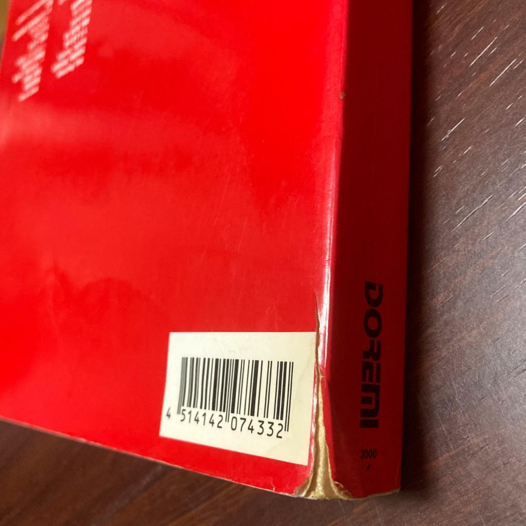 GLAY／DRIVE-GLAY complete BEST　バンドスコア　ギター