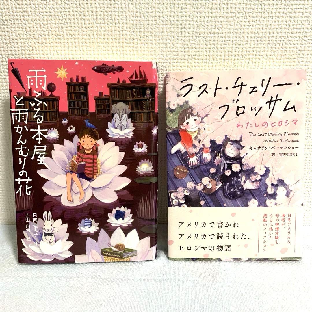 【美品】 絵本 童話 セット売り 23冊 子ども向け 児童書 本