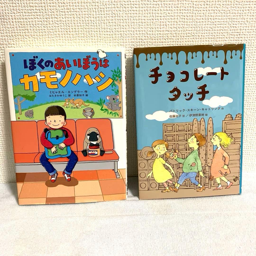 【美品】 絵本 童話 セット売り 23冊 子ども向け 児童書 本
