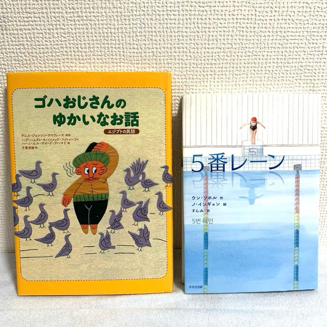 【美品】 絵本 童話 セット売り 23冊 子ども向け 児童書 本