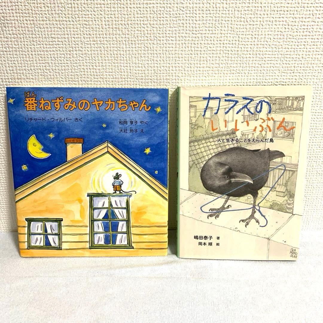 【美品】 絵本 童話 セット売り 23冊 子ども向け 児童書 本