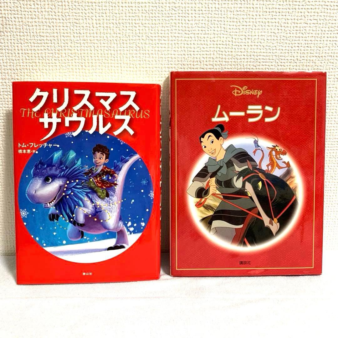 【美品】 絵本 童話 セット売り 23冊 子ども向け 児童書 本