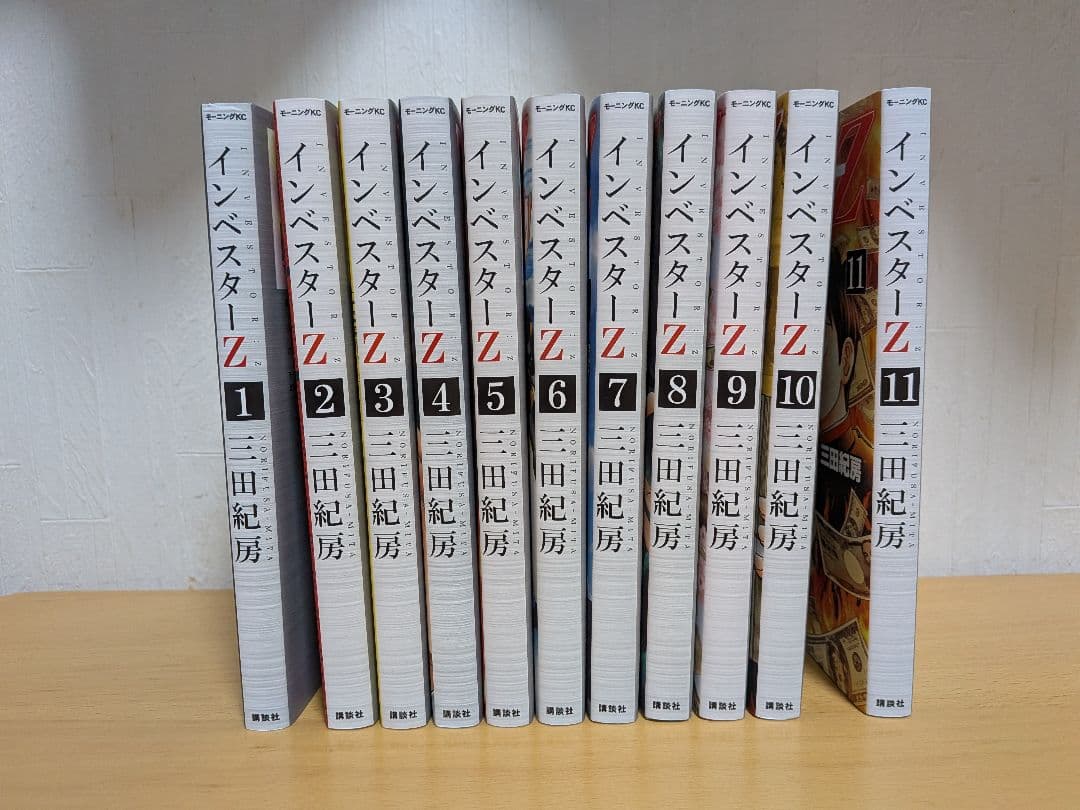 インベスターZ 全巻セット 1-21巻