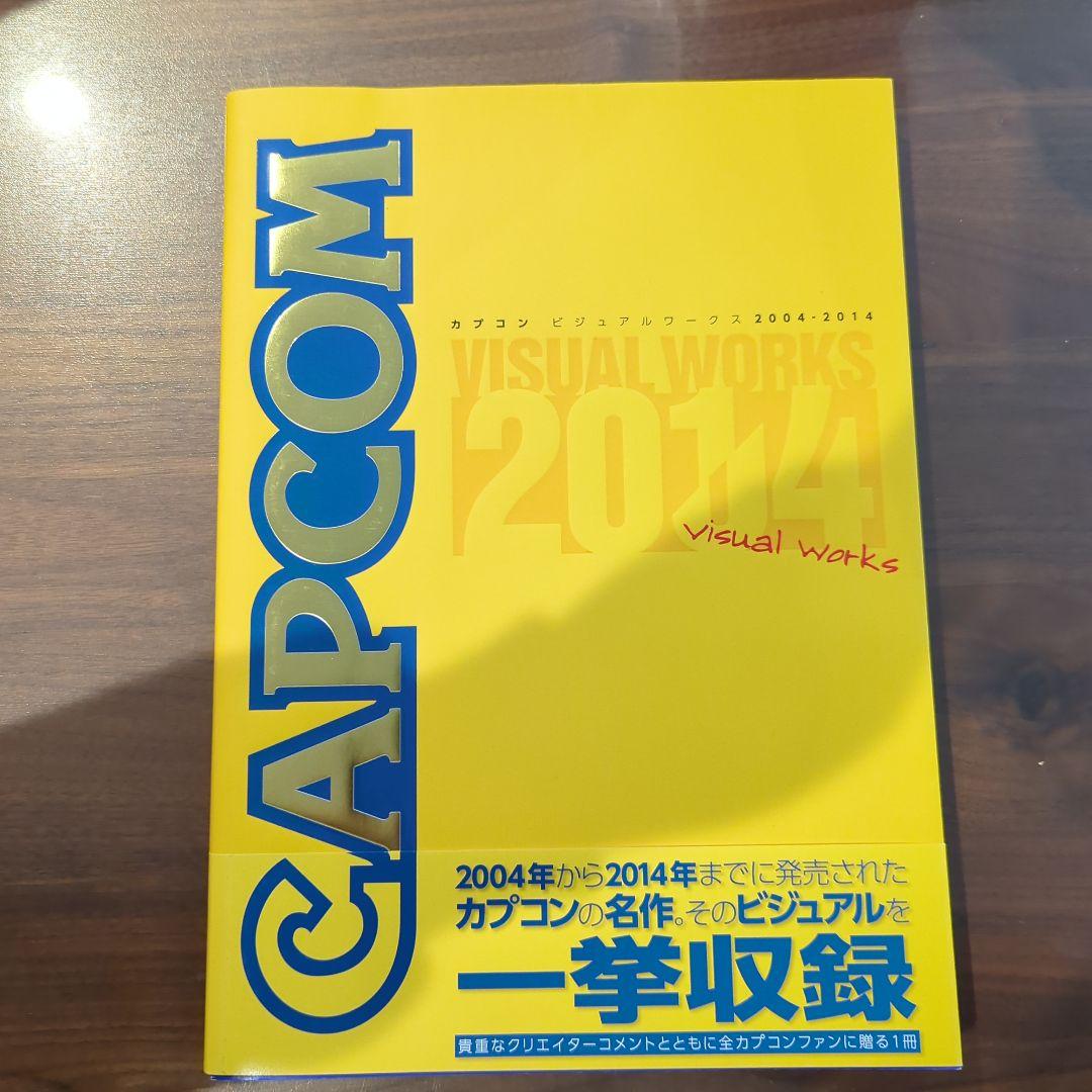 カプコンビジュアルワークス 2004-2014