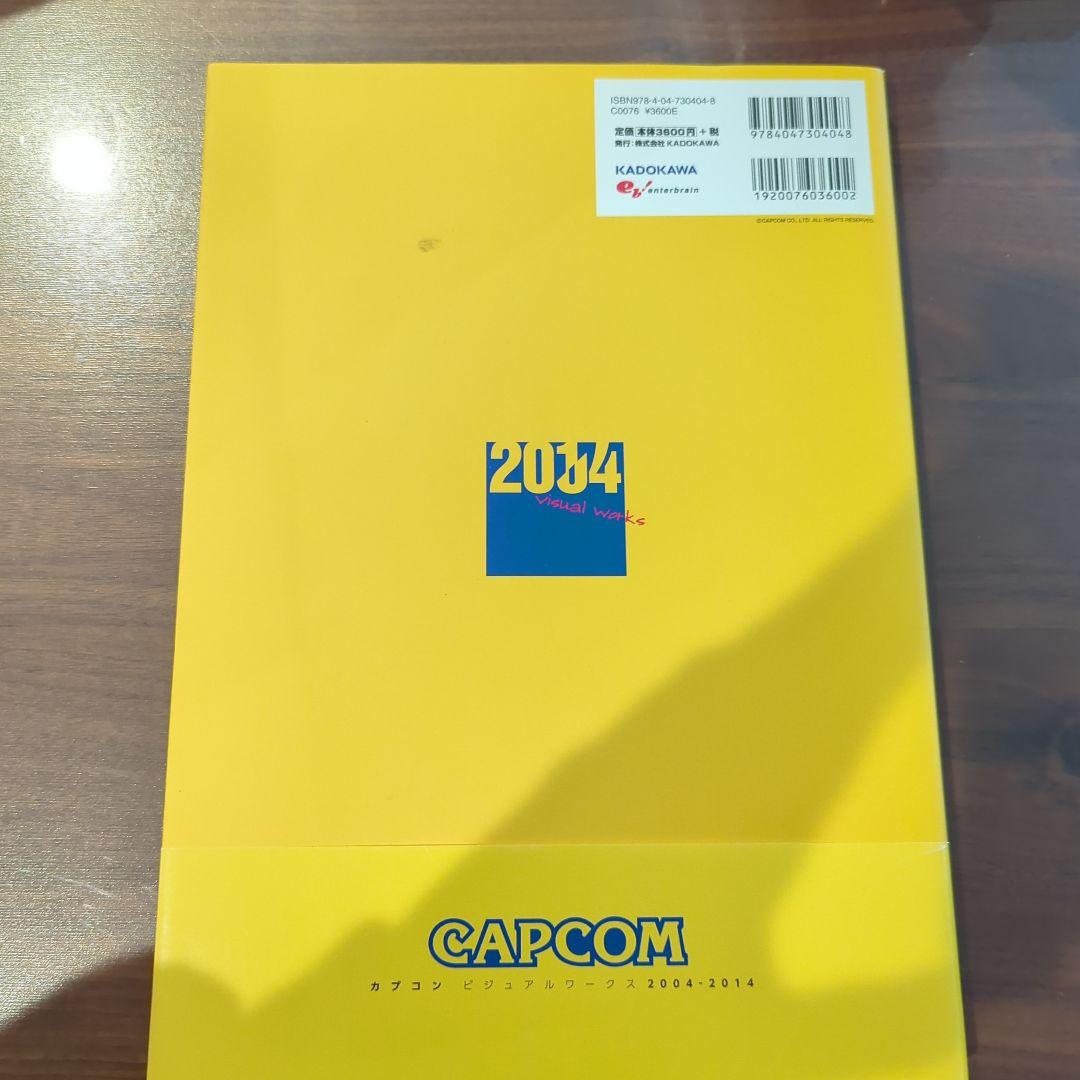 カプコンビジュアルワークス 2004-2014