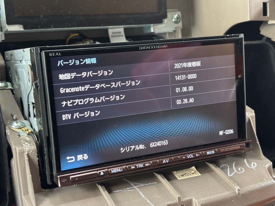 『2021年度』 ダイアトーンサウンドナビ NR-MZ200 Premi 最終型