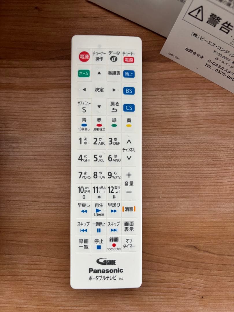 【美品】パナソニック　Panasonic ポータブルテレビ　ビエラ