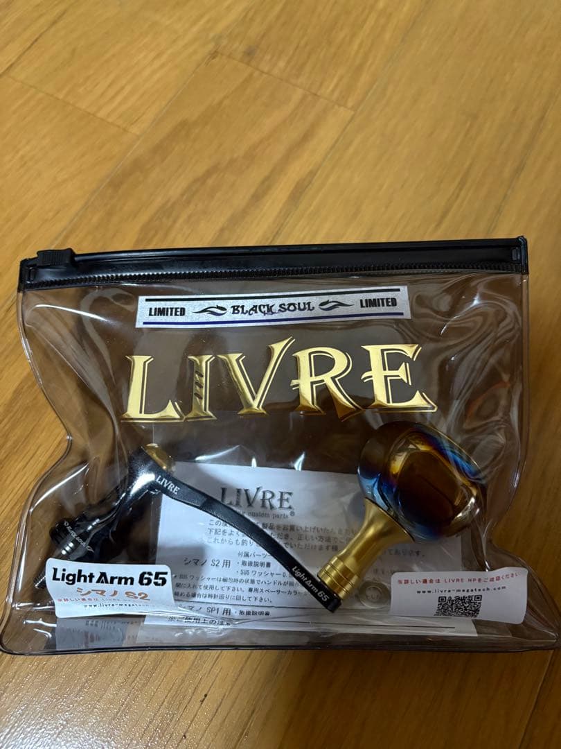 リブレ　ブラックソウルゴールドエディション