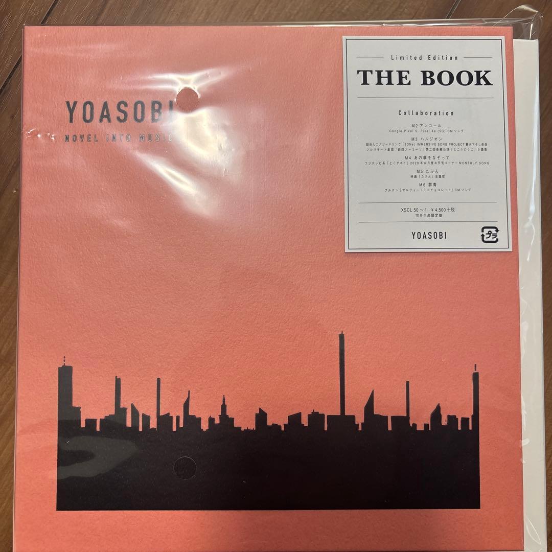 新品未開封 YOASOBI THE BOOK 完全生産限定盤