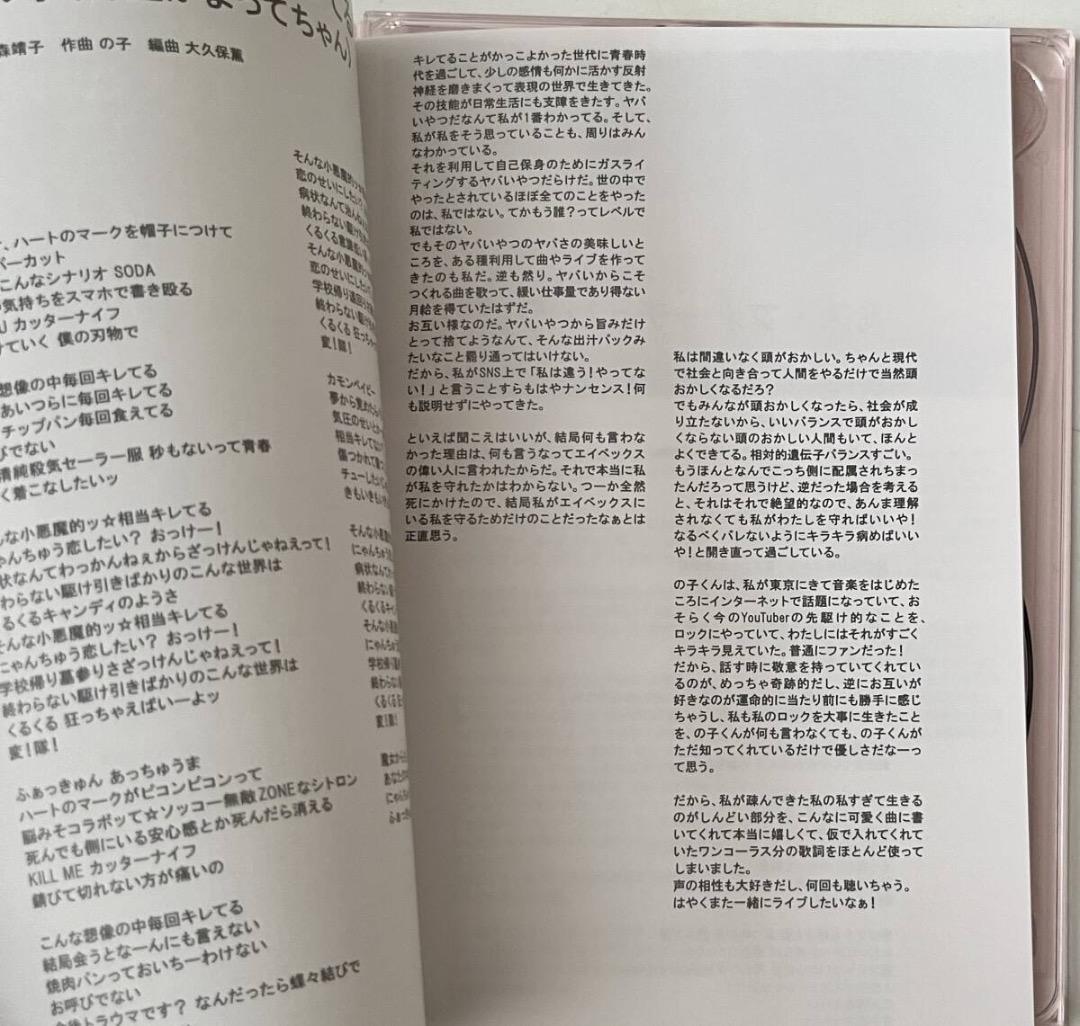 大森靖子 THIS IS JAPANESE GIRL( CD+Blu-ray )