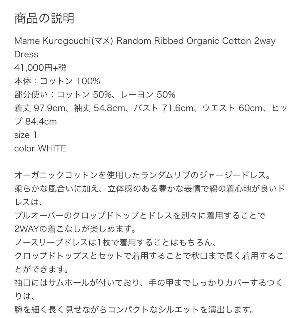 Mame Kurogouchi ブラウン 2wayドレス