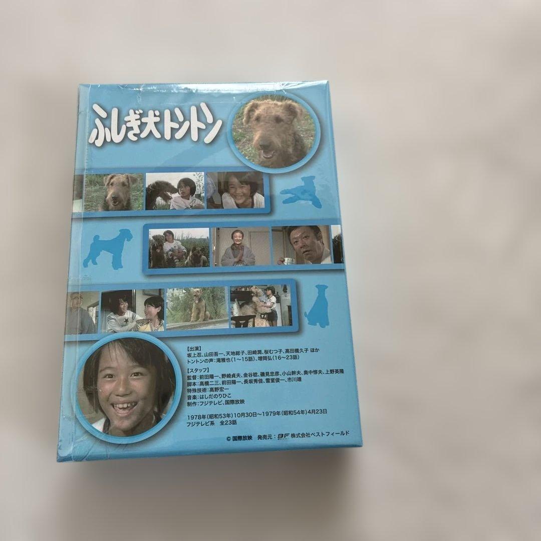 ふしぎ犬トントン DVD-BOX HDリマスター版 坂上忍主演