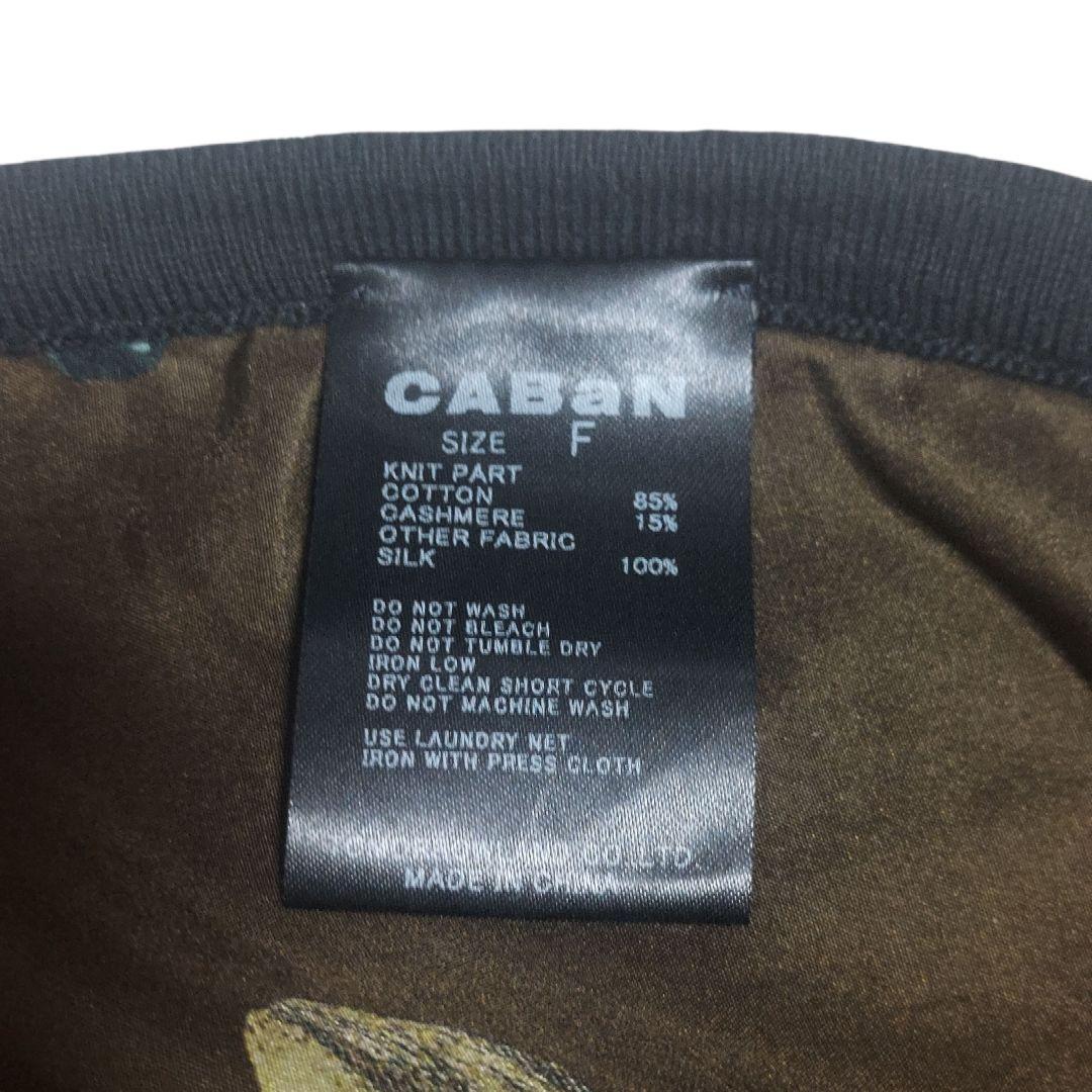 希少✨ CABaN キャバン 羽織 ボタニカル シルク100% リバーシブル
