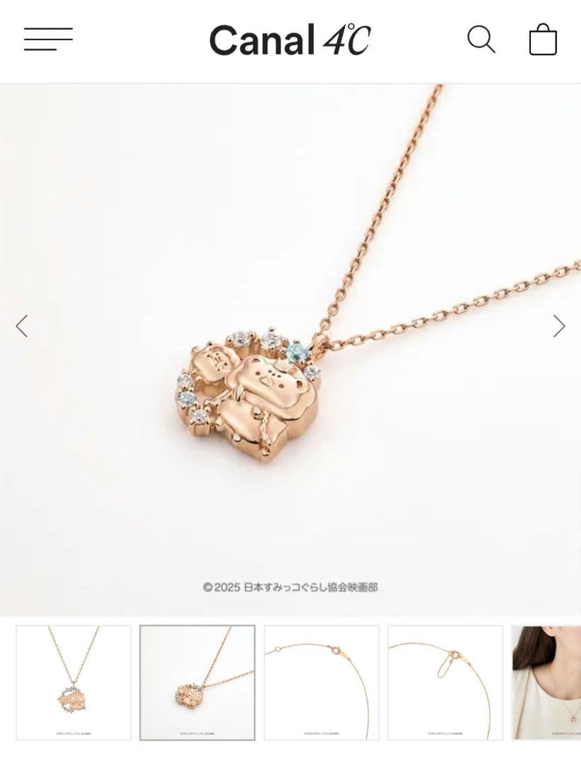 映画すみっコぐらし Canal4℃コラボ おうじとおつきのコ ネックレス