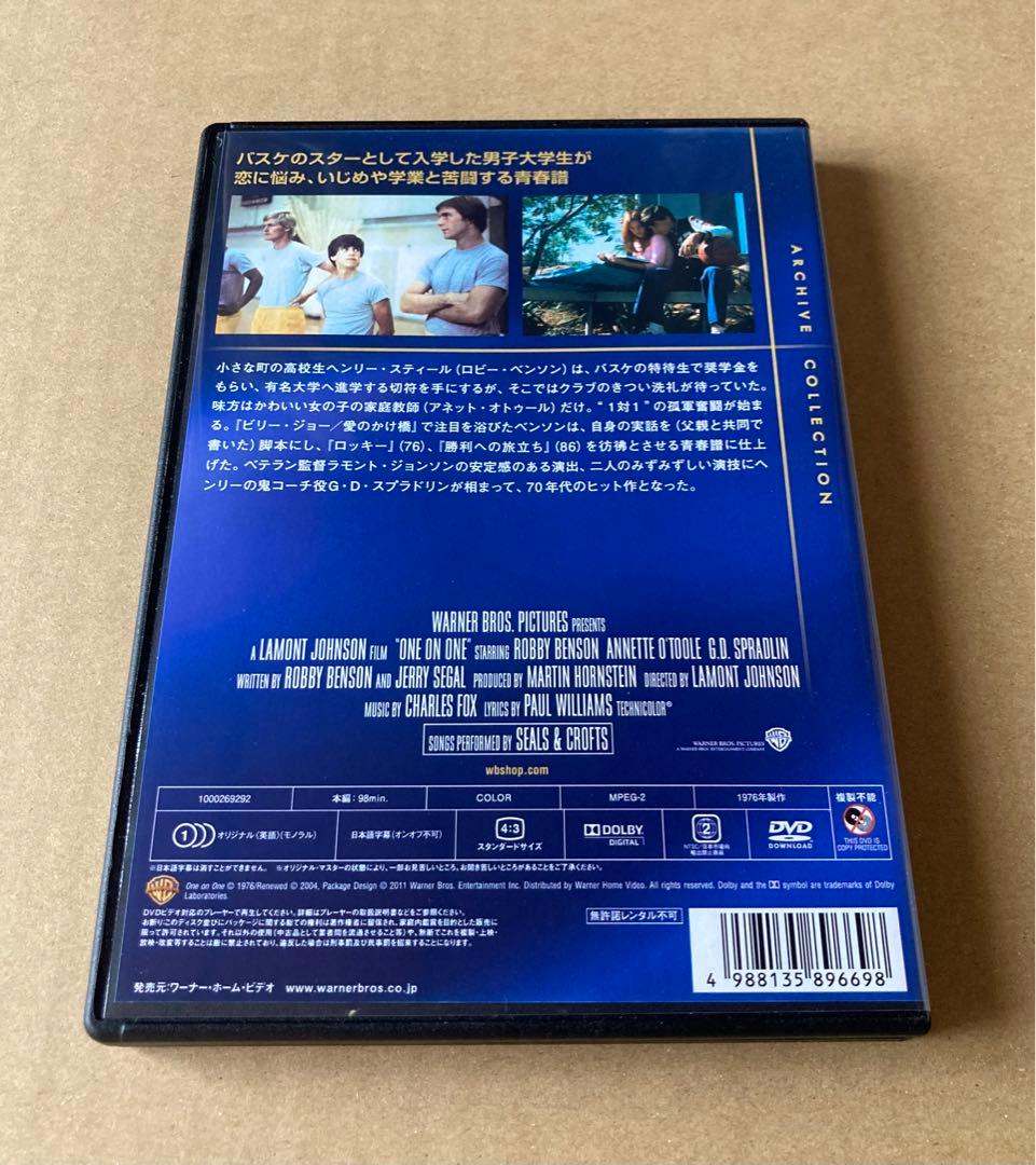 ワン・オン・ワン　　廃盤DVD 復刻シネマライブラリー