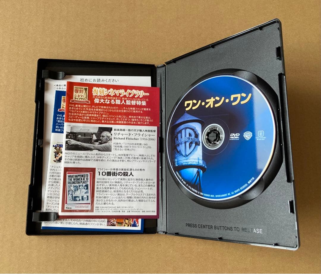 ワン・オン・ワン　　廃盤DVD 復刻シネマライブラリー