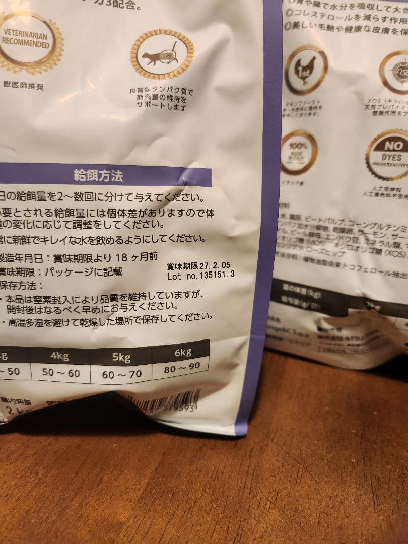 ELMO ドライフード 9.2kg