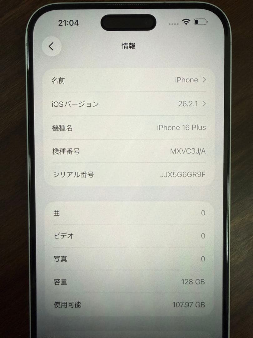 iPhone16 plus ホワイト SIMフリー バッテリー容量90%おまけ付