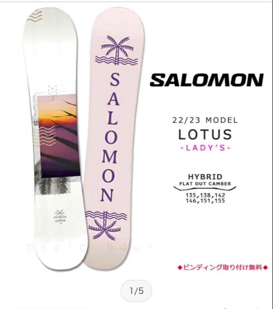 SALOMON LOTUS 142 スノーボード