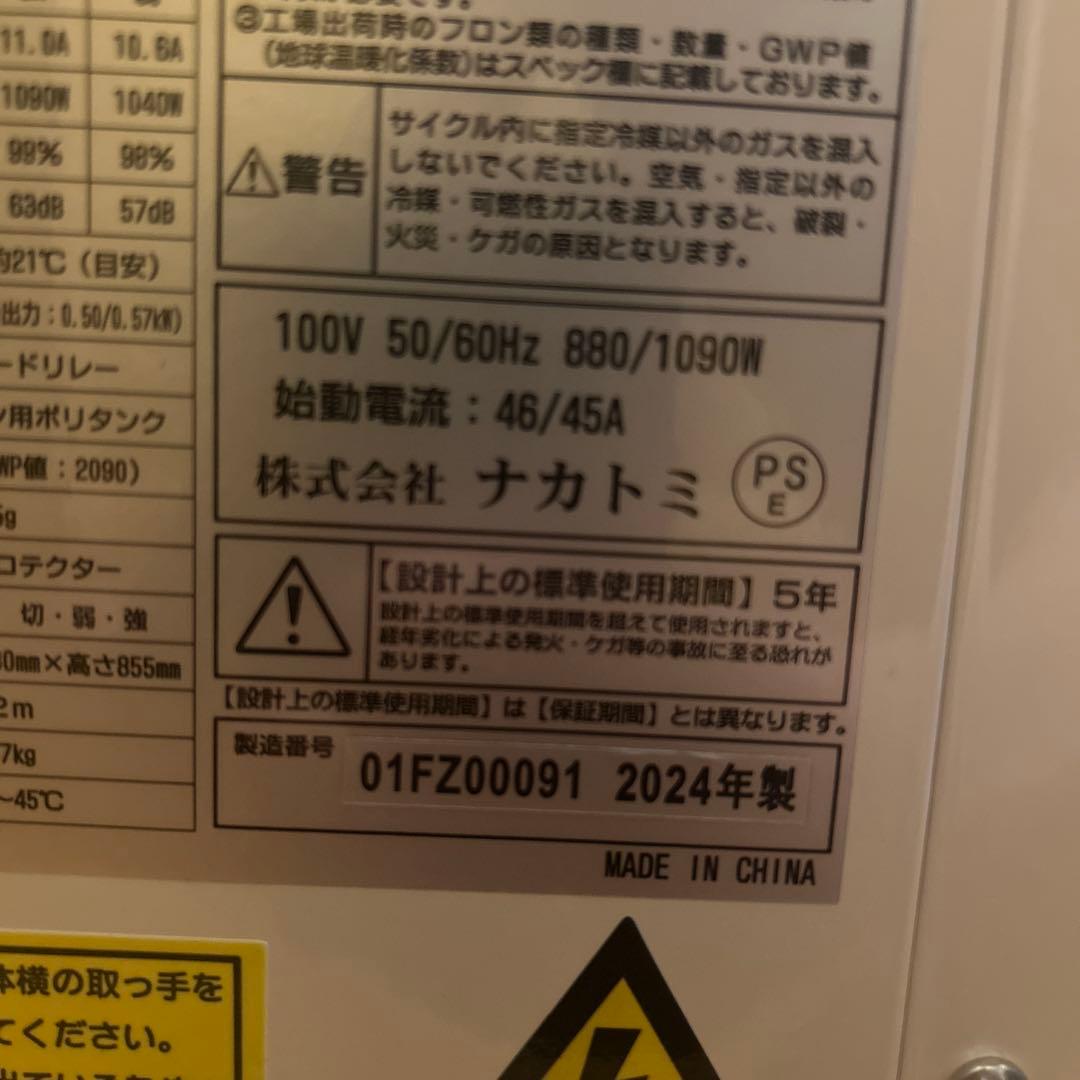 じんの ナカトミ　ツインダクトスポットクーラー