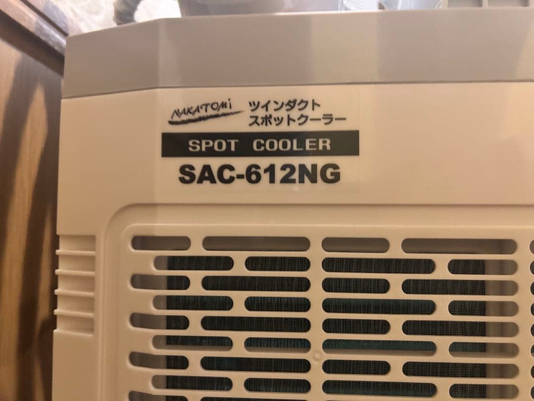じんの ナカトミ　ツインダクトスポットクーラー